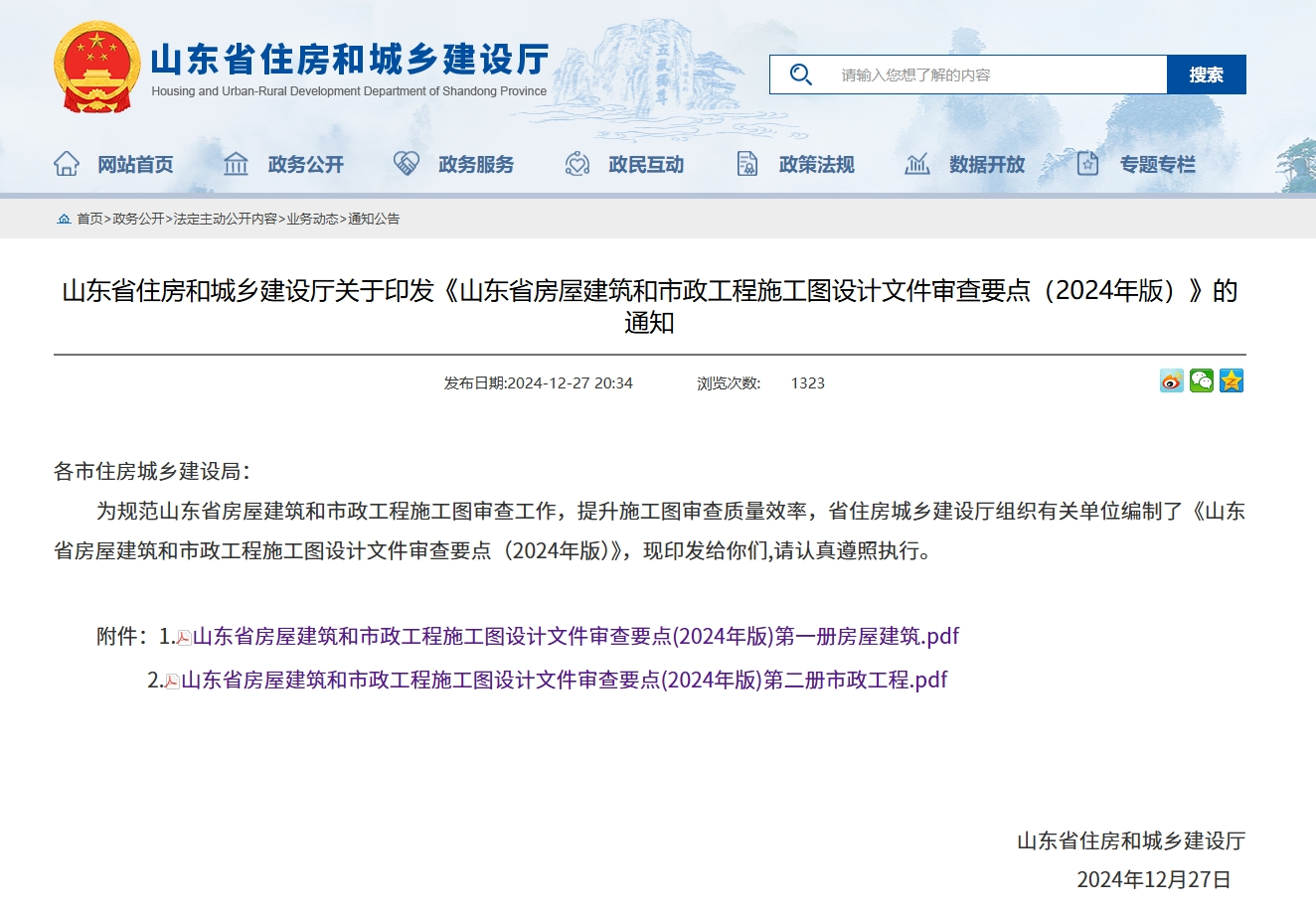 1736477732474233.png 微信圖片_20250110105339.png