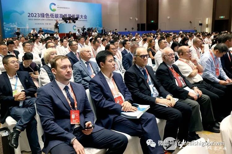 2023綠色低碳高質量發展大會在煙臺開幕